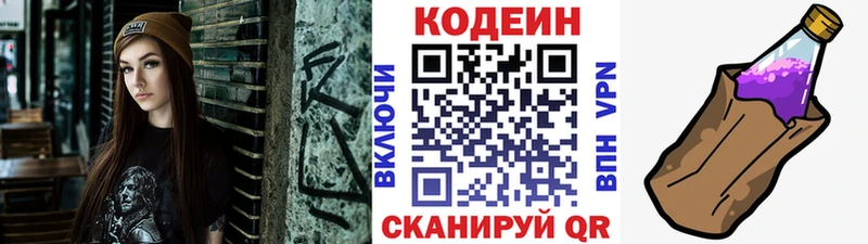 Кодеиновый сироп Lean Purple Drank  купить закладку  ОМГ ОМГ онион  Нефтекумск 
