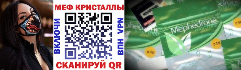 магазин продажи   omg сайт  Мефедрон мука  Нефтекумск 