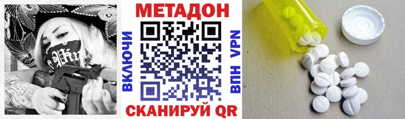 Метадон methadone  магазин продажи наркотиков  Нефтекумск 